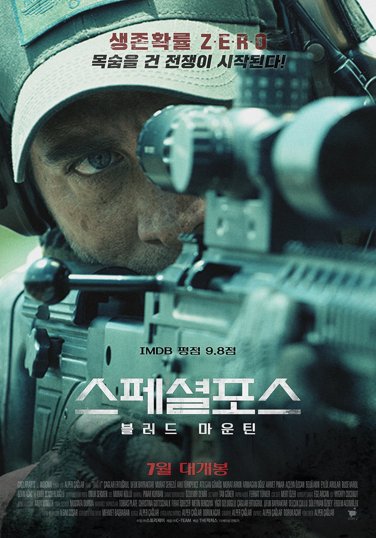 Filmin posteri "Dağ II"